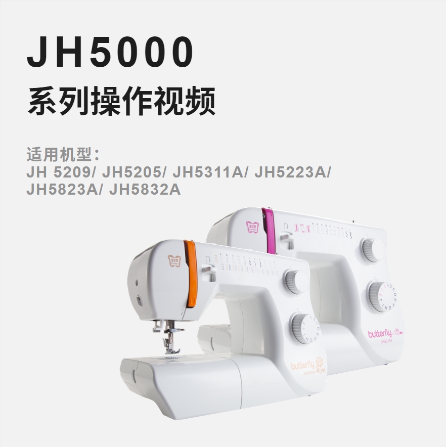 Operation instruction of JH5000