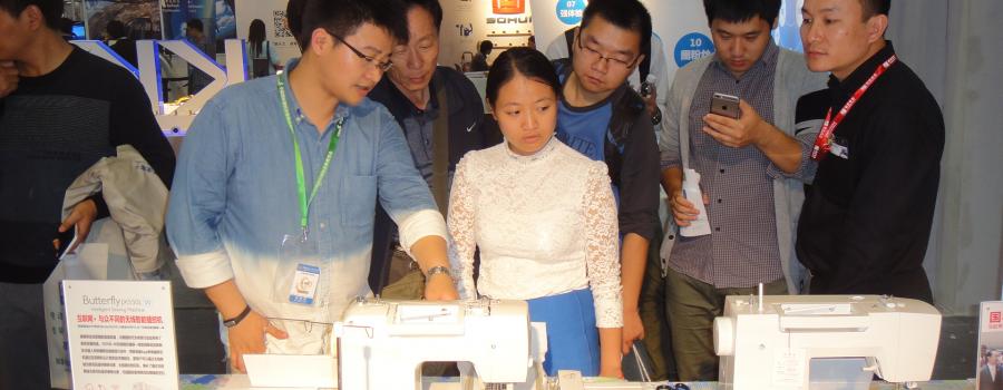 蝴蝶牌缝纫机闪亮登场第17届中国国际工业博览会