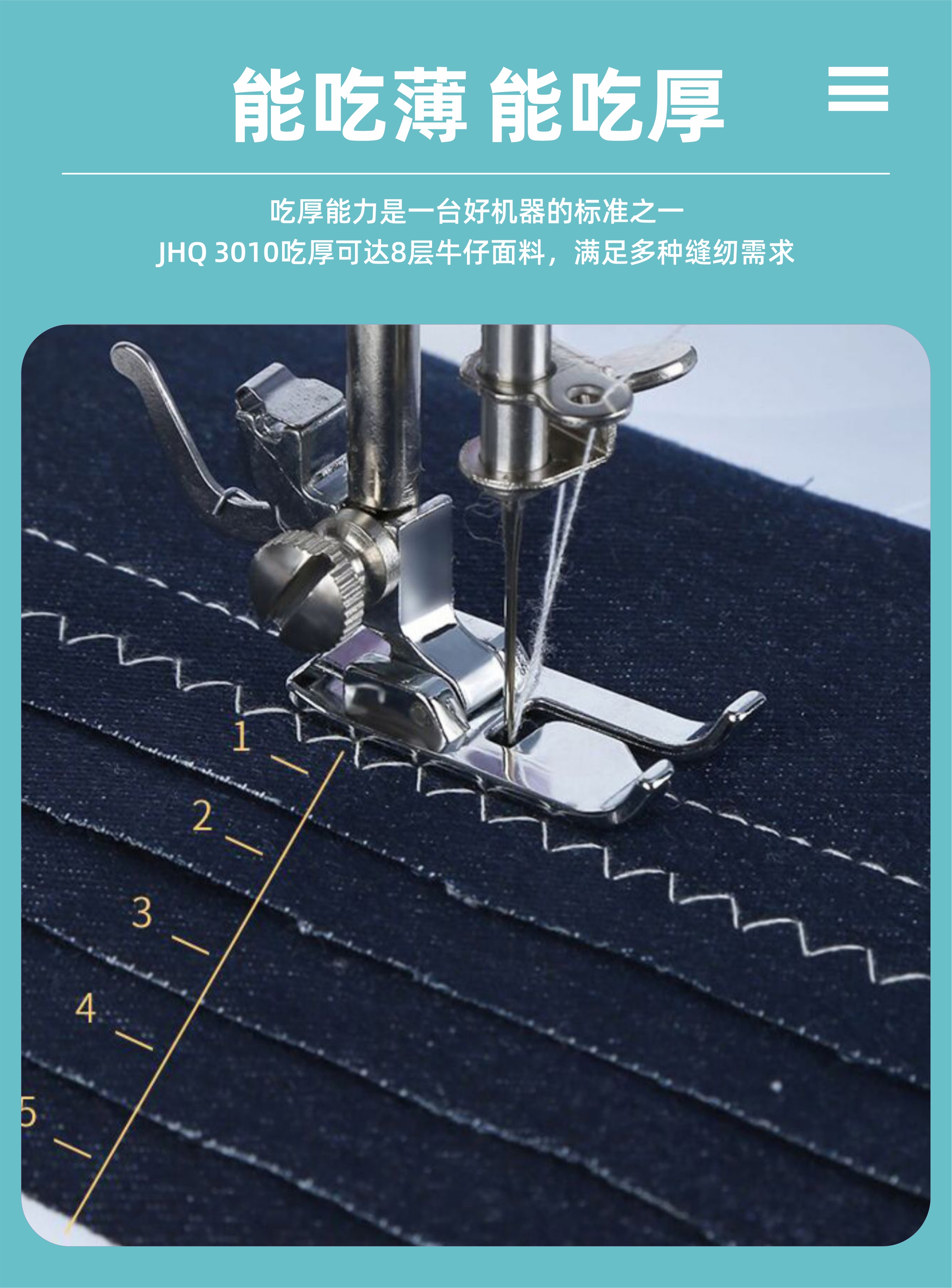 蝴蝶牌 JHQ3010